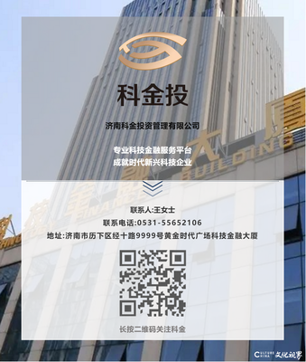 山東區(qū)塊鏈產(chǎn)業(yè)再啟新征程 聯(lián)盟與行業(yè)協(xié)會(huì)籌建會(huì)議在濟(jì)南科金大廈召開(kāi)