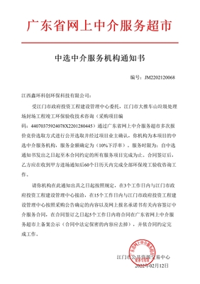 專(zhuān)業(yè)化環(huán)境驗(yàn)收 以江門(mén)市大推車(chē)山垃圾處理場(chǎng)封場(chǎng)工程為例探討科技中介服務(wù)新趨勢(shì)