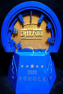 成都技轉智石基金管理榮獲“菁蓉創投之星”，受托管理邁入新臺階