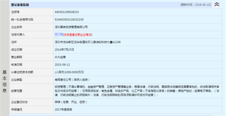 如何順利轉讓一家前海自貿區的投資管理與受托管理股權投資企業