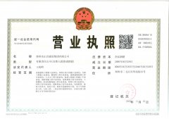 正岩集团营业执照